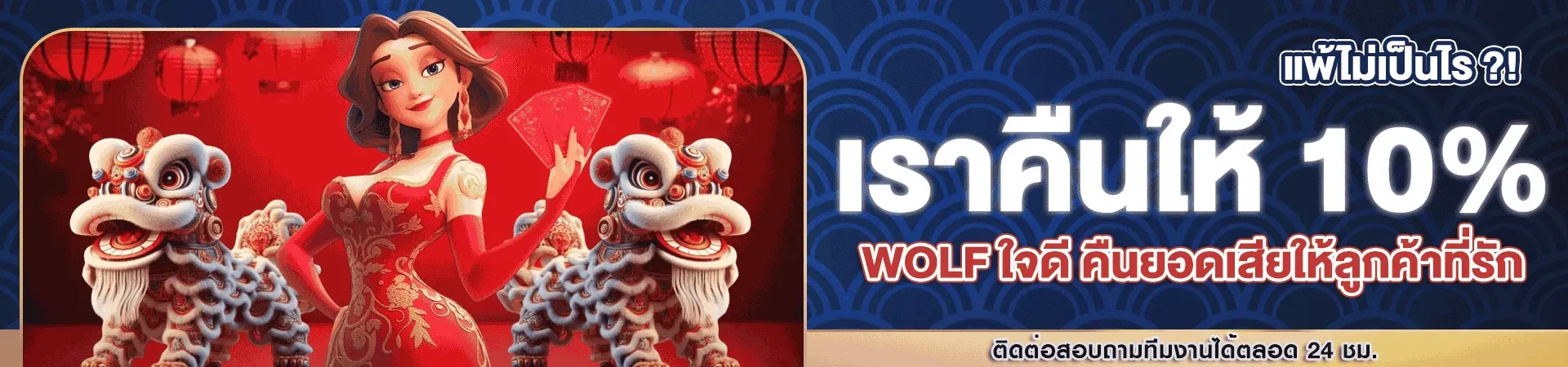 WOLF681